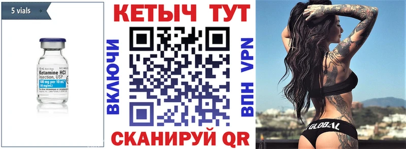 сколько стоит  Ковдор  КЕТАМИН VHQ 